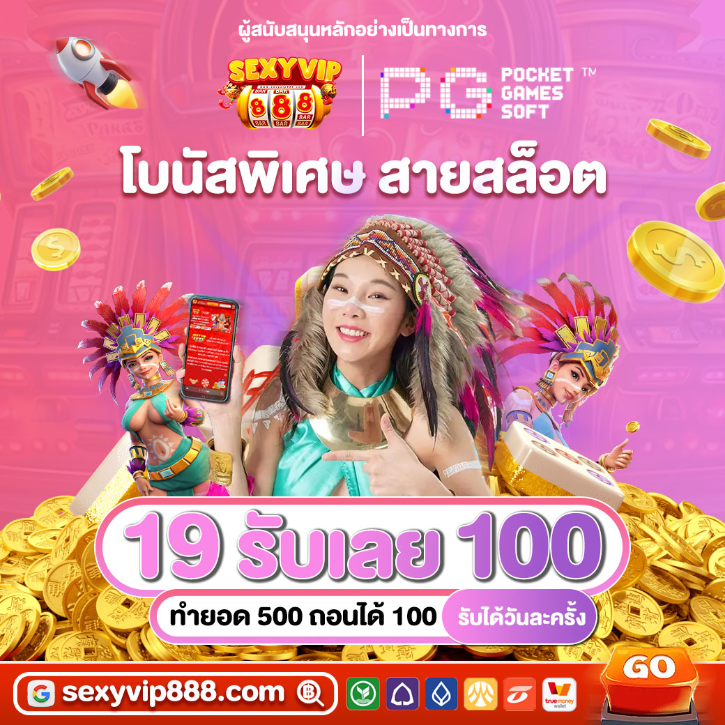 sexyvip888.co- เว็บตรงไม่ผ่านเอเย่นต์