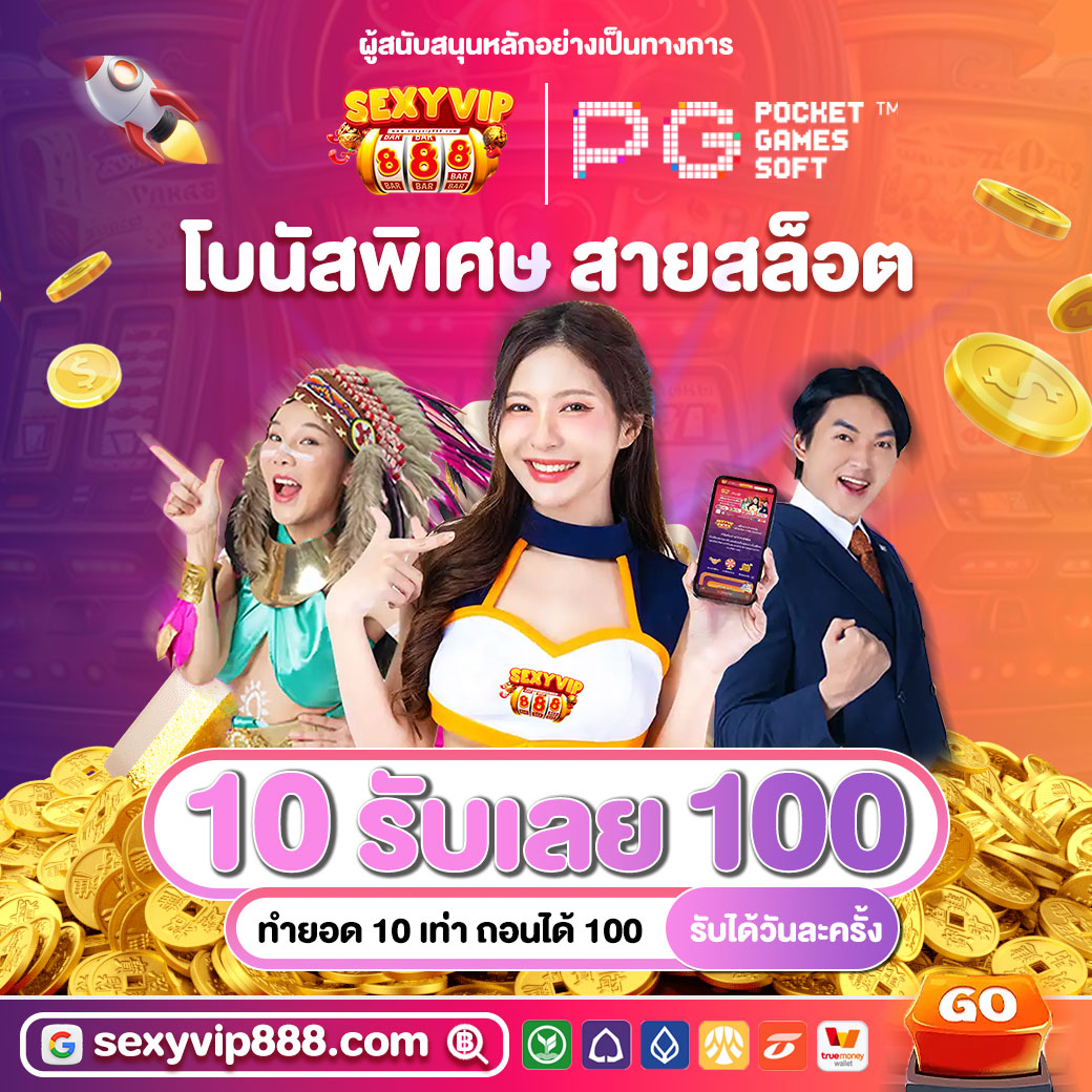 sexyvip888.co- เว็บตรงไม่ผ่านเอเย่นต์